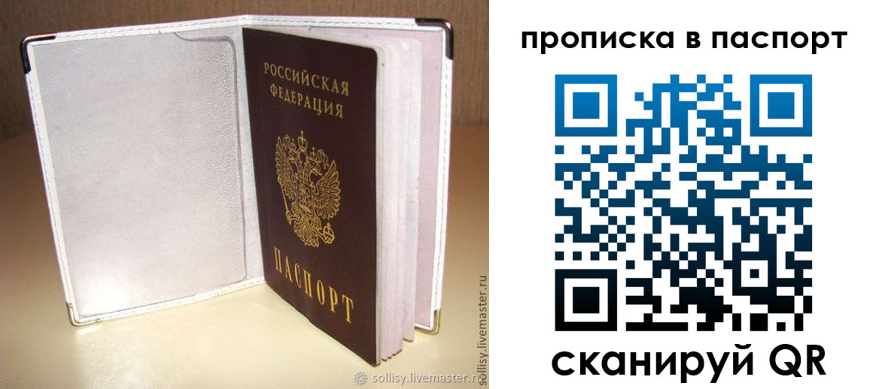 временная регистрация собственник в Луге