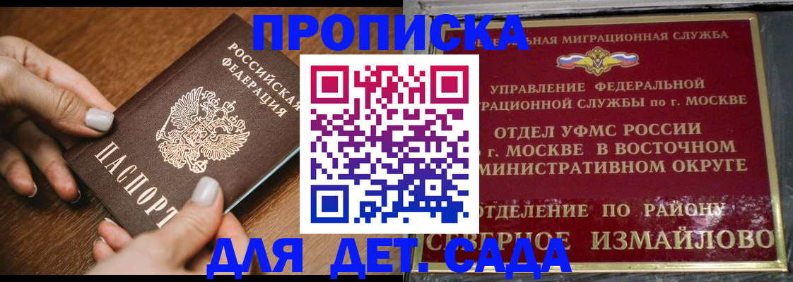 прописка для военкомата в Луге