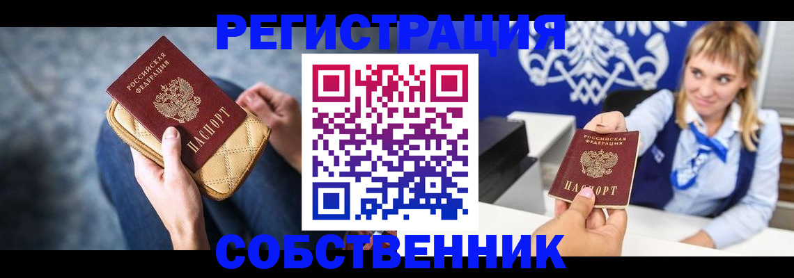 прописка 2025 в Луге