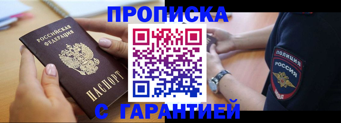 прописка ребенка в Луге