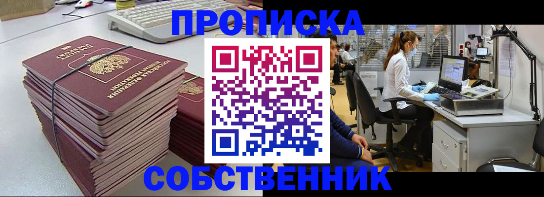 прописка гарантия в Луге
